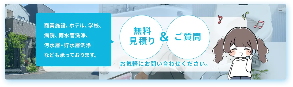 お気軽にお問い合わせください。