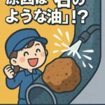 【スーパーの排水詰まり】原因は“石のような油”だった！？高圧洗浄で解決！